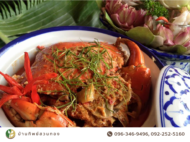 อาหารมันปู