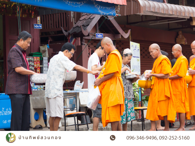 ประเพณีทำบุญกลางบ้าน ประจำปี 2559