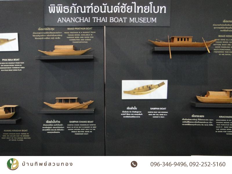 ชมพิพิธภัณฑ์เรือไทยศิลปะแห่งสายน้ำ