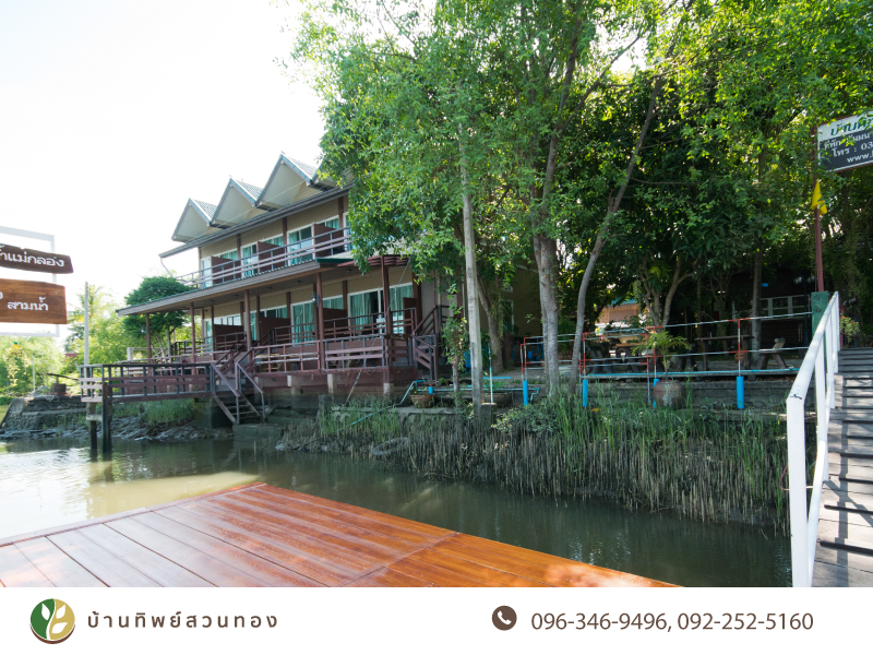 ปลดปล่อยความเครียด เข้าหาธรรมชาติที่บ้านทิพย์สวนทอง