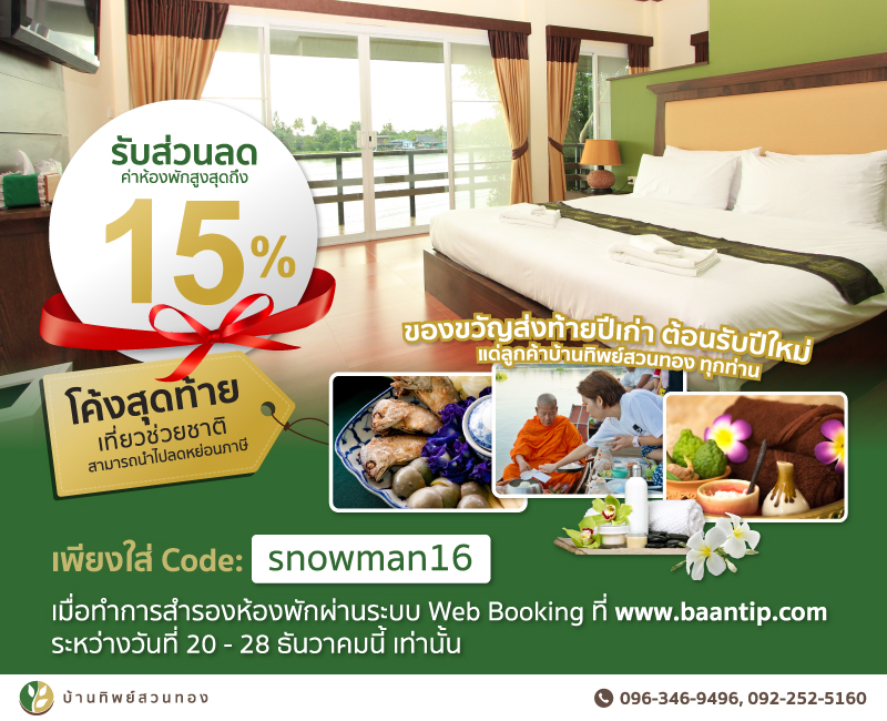 merry-christmas-end-year-gift