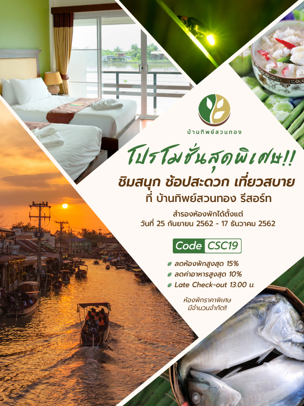 BT - Promotion ชิม ช็อป ใช้-01 (1) (1)